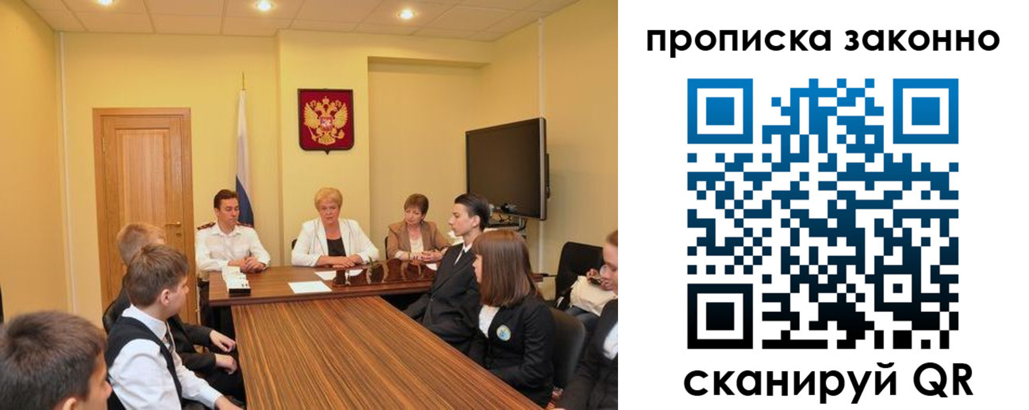 временная регистрация поиск в Новосибирской области
