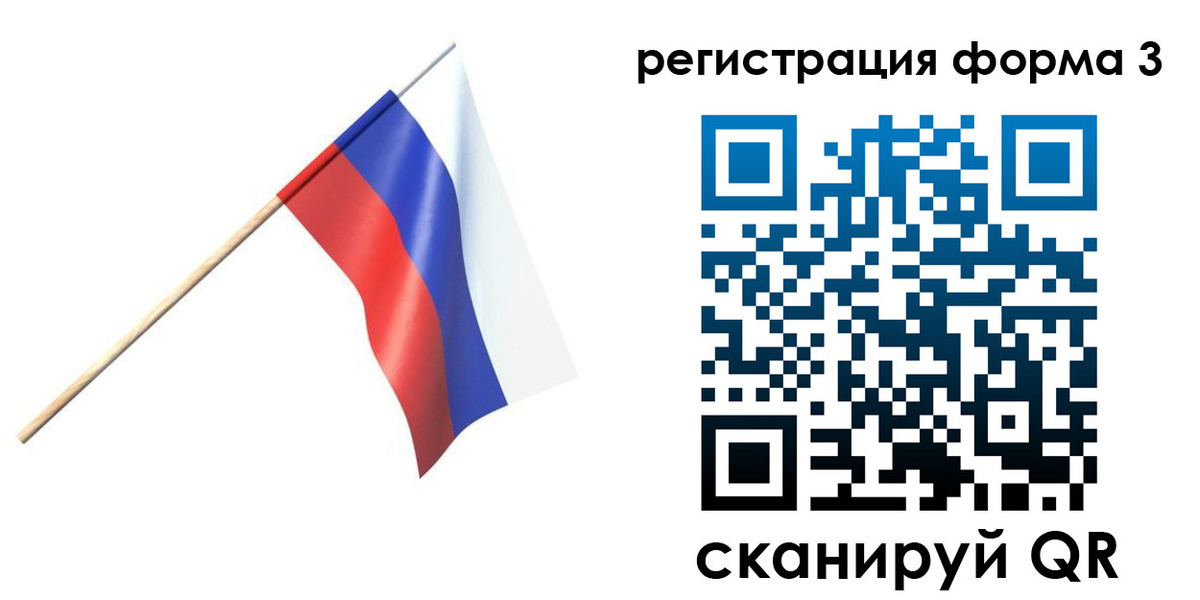 временная регистрация госуслуги в Новосибирской области