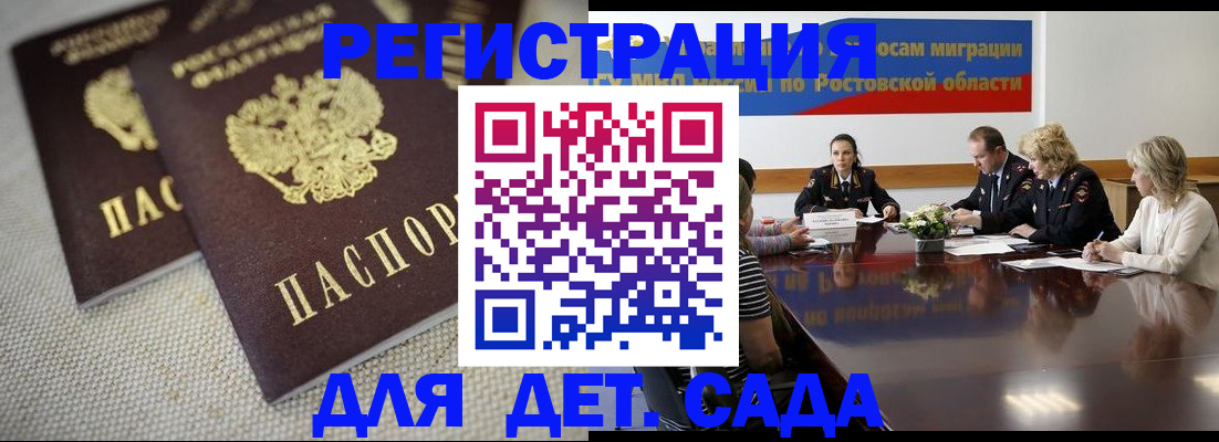 временная регистрация адрес в Новосибирской области
